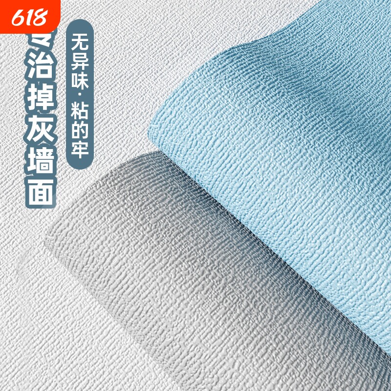 墙纸掉灰墙专用自粘防水防霉3d立体墙贴卧室墙面壁纸无甲醛防防潮