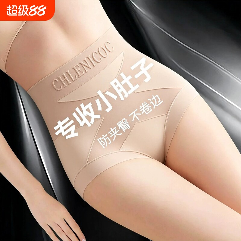 无痕收腹内裤女强力收小肚子提臀产后翘臀夏季薄款冰丝塑身裤中腰图片