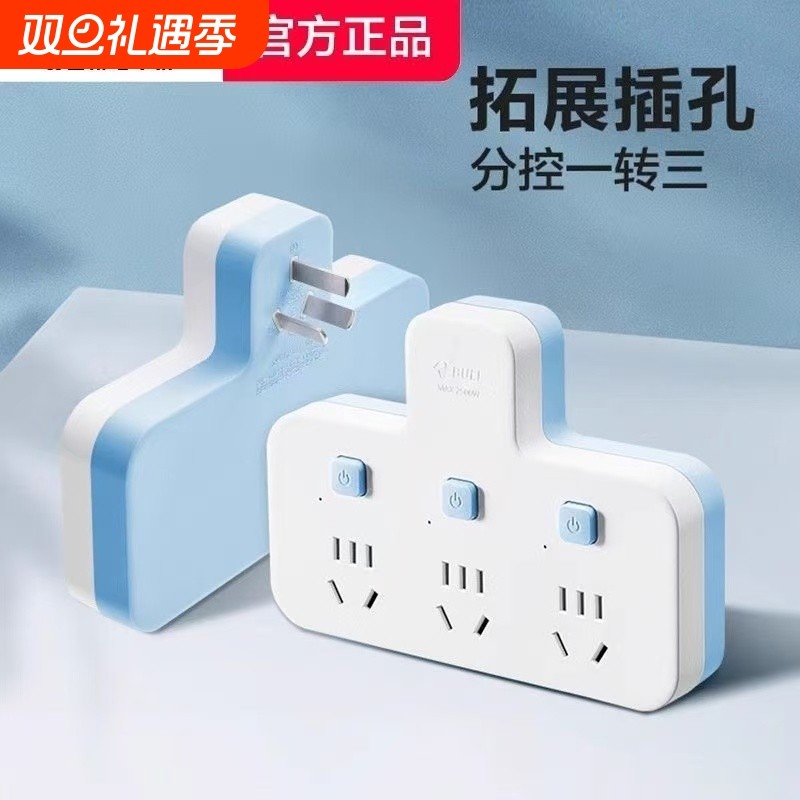 公牛插头转换器一转多多插位插座2500W夜灯一转四拓展插孔安全