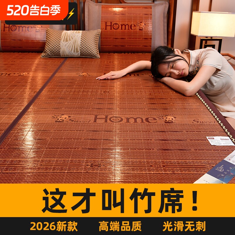 凉席夏季竹席2026新款冰丝席学生宿舍单人草席家用可折叠双面席子