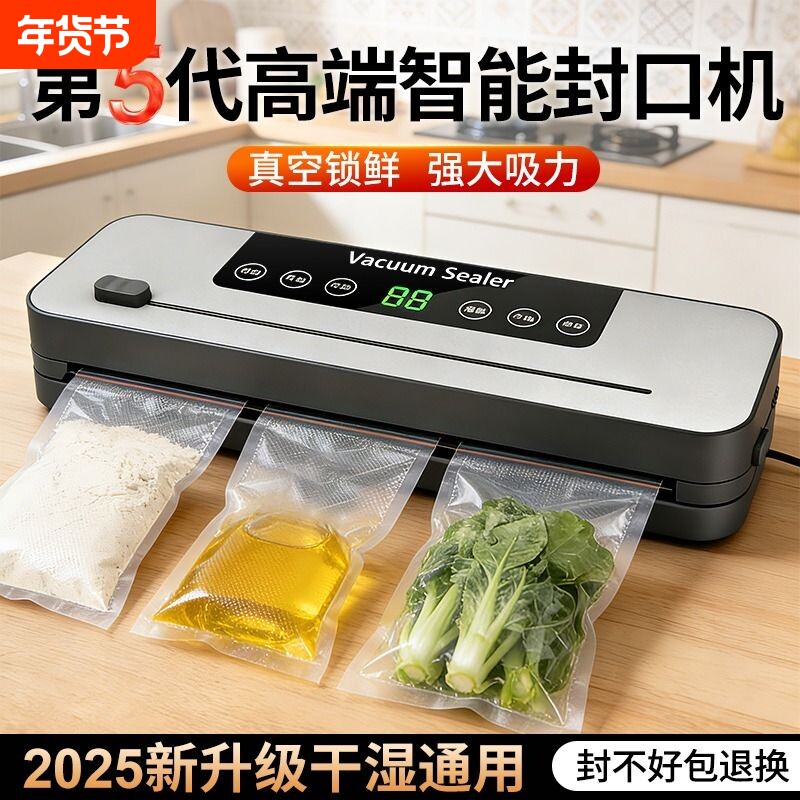 全自动真空封口机家用食品包装机干湿两用抽真空保鲜塑封机器小型