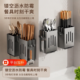 筷子收纳盒筷笼筷子筒筷子篓壁挂式厨房筷子笼家用刀具置物架沥水
