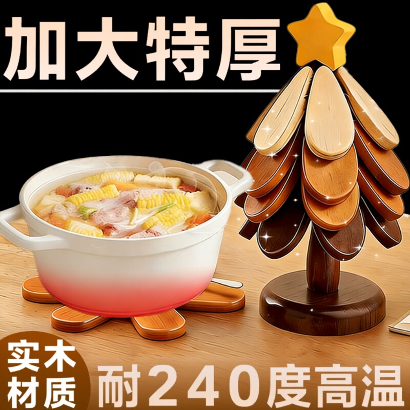 圣诞树隔热垫餐垫桌杯垫实木防烫耐高温锅垫餐边柜摆件装饰品桌面