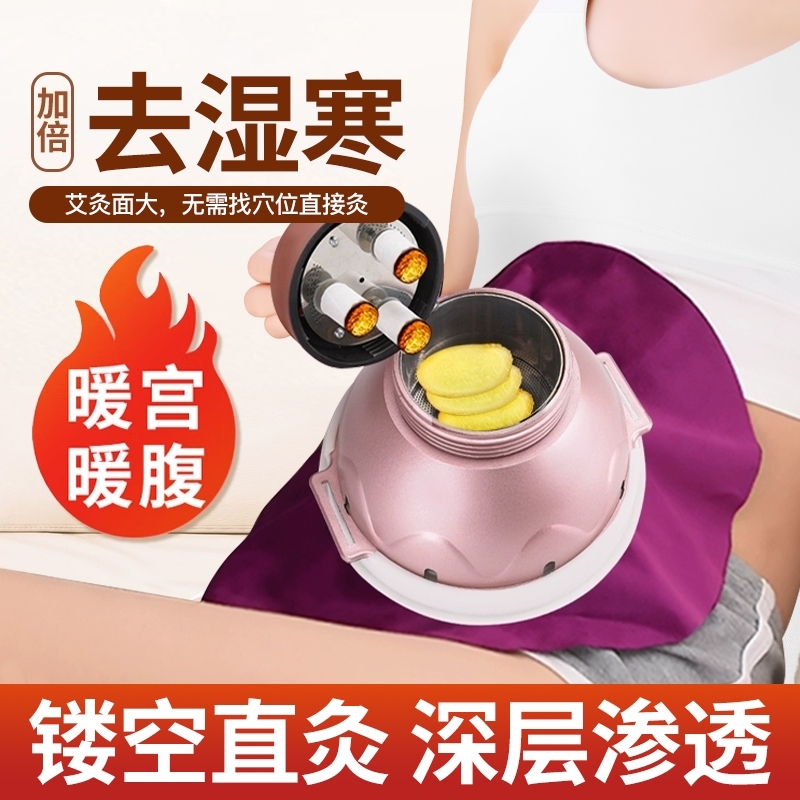 艾灸盒随身灸家用熏蒸仪器具宫寒妇科肚子胸腹背部无烟包艾灸罐子