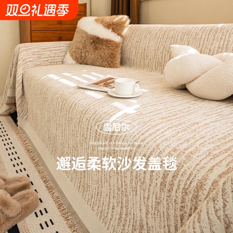 高级感雪尼尔沙发巾四季通用防猫抓一整张沙发盖布套罩全包毯防滑