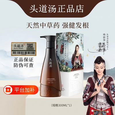 头道汤洗发水何首乌侧柏叶人参皂荚植物姜根蓬松草本官方正品护发