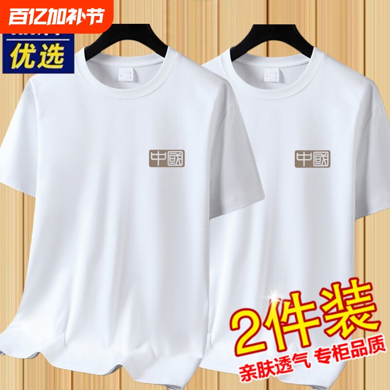 纯棉短袖T恤男士夏季重磅高级感宽松半袖男款圆领上衣潮白色黑色