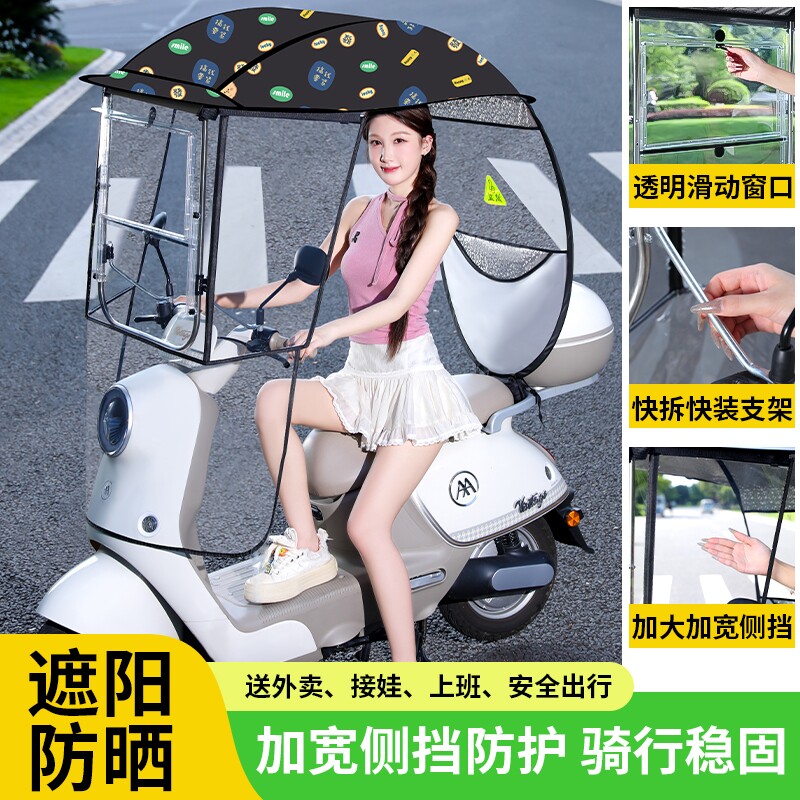 【安装简单】遮阳防晒挡风遮雨棚图片