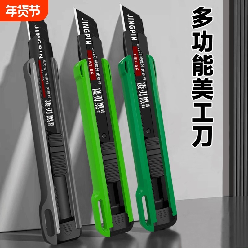 多功能美工刀重型加厚耐用裁纸刀墙纸刀壁纸刀片手工特厚切割,五金/工具,美工刀,淘宝优惠券,粉丝福利购,淘宝优惠卷