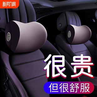 汽车头枕车内靠枕开车护颈枕车用颈部枕头一对高端车载颈椎枕腰靠