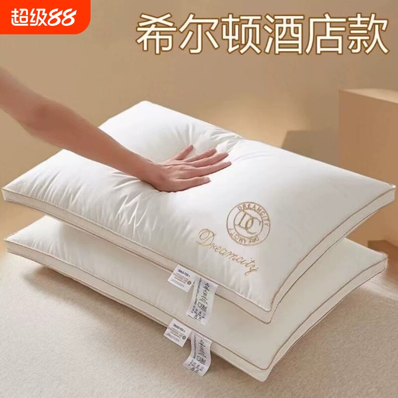 五星级酒店枕头枕芯家用成人单人高枕护颈枕睡眠宿舍不变形不塌陷