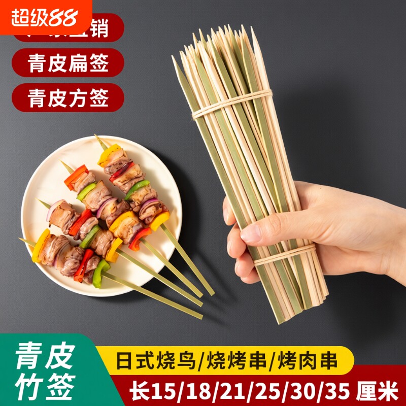 烧烤35cm竹签500支|超2000次加购图片