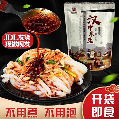 刘丞相米皮2袋|112人收藏