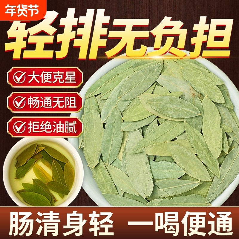 番泻叶官方旗舰店正品天然泻叶清肠道排宿刮油茶茶叶番茄叶新鲜,传统滋补营养品,其他药食同源食品,淘宝优惠券,粉丝福利购,淘宝优惠卷