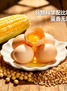 合美蛋贝贝杂粮蛋30枚礼盒