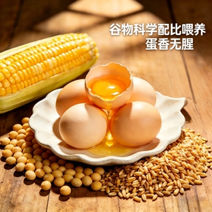 合美蛋贝贝杂粮蛋30枚小朋友鲜蛋营养整箱礼盒1580克新鲜谷物五谷