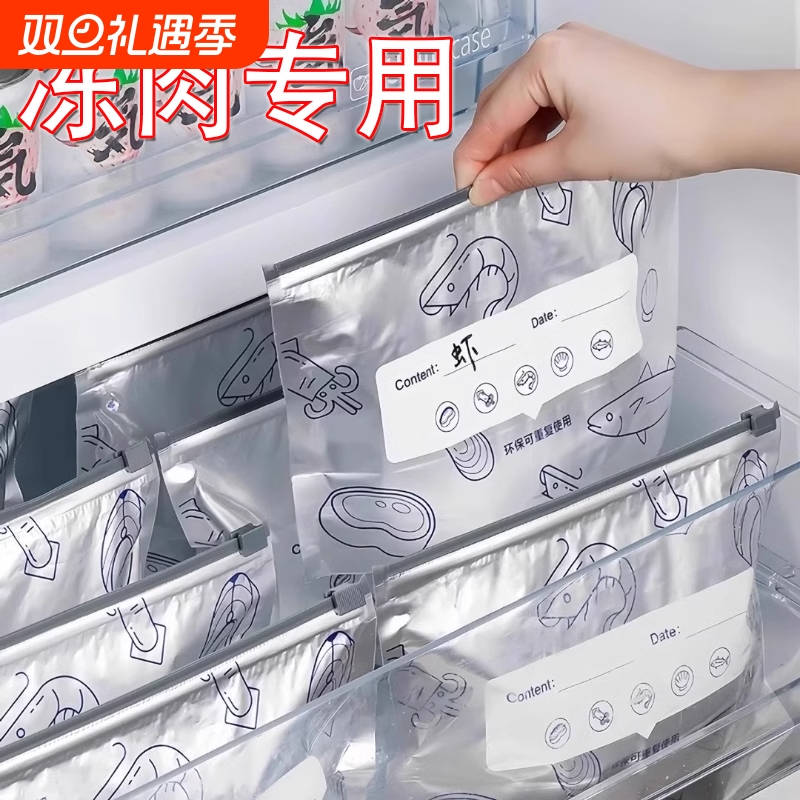 铝箔密封保鲜袋家用|千人回购