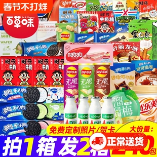 新年货零食大礼包送女友男小朋友生日礼物盒超大巨型整箱休闲小吃