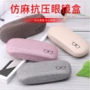 抗压框架眼镜盒时尚 男女商务眼镜盒大框高档眼镜盒近视纯色眼镜盒