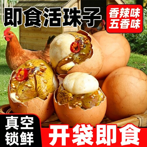开袋即食毛鸡蛋13天|回购1.4万次