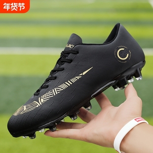 梅西c罗足球鞋cr7刺客14男女碎钉ag长钉tf成人儿童学生男童训练鞋