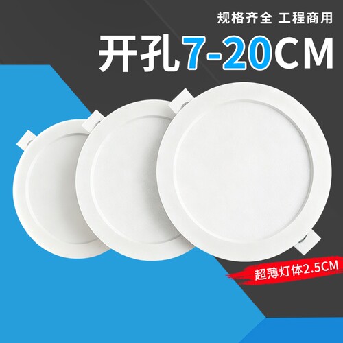 超薄led筒灯嵌入式家用75mm孔灯4寸6寸客厅天花板灯店铺商用开孔