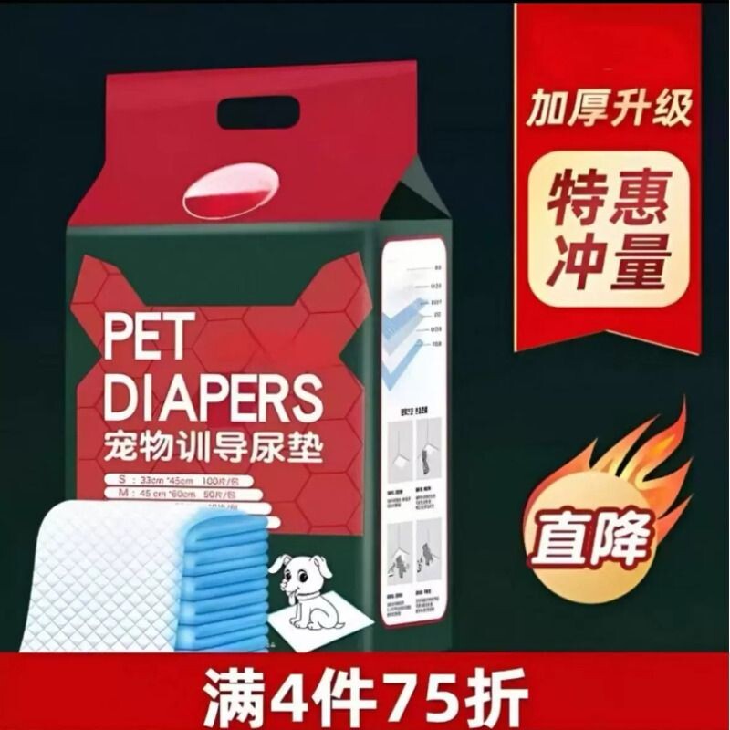 狗狗尿垫尿片宠物用品厕所除臭吸水垫尿不湿加厚100片一次性尿布