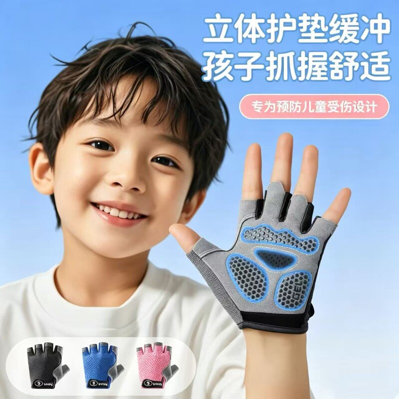 儿童运动手套自行车防滑专用单杠防起茧轮滑透气薄骑行防磨攀岩