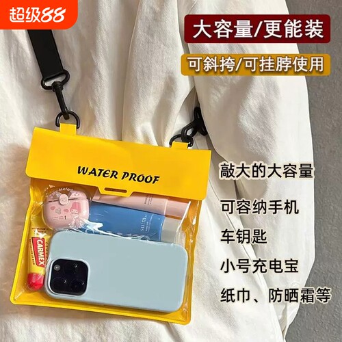 户外防水包手机防水袋漂流游泳专用防水收纳袋可触屏拍照装备斜挎