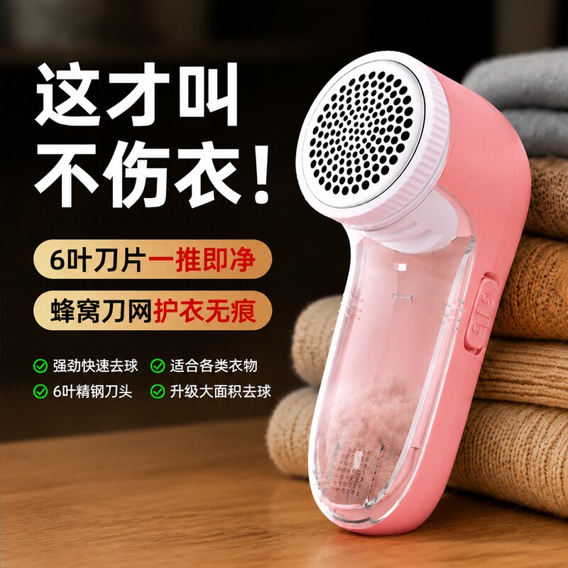 毛球修剪器电动剃毛器衣服起球去球器家用打刮除毛球器除毛球神器图片