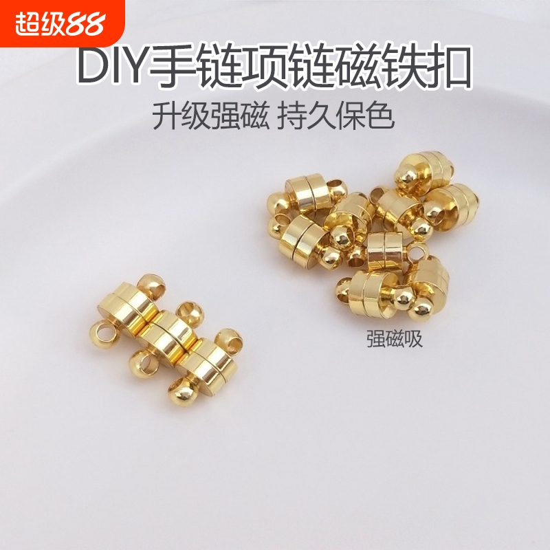 DIY手工材料磁铁扣手链扣磁吸扣