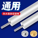 80L升美 海尔万和排污口阳极棒配件 镁棒电热水器通用40