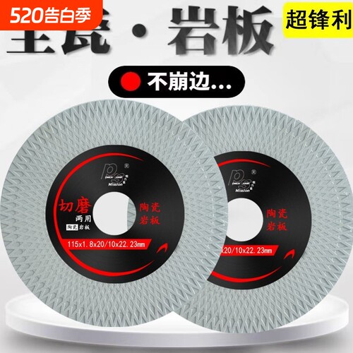 陶瓷切割片石材专用|461人收藏