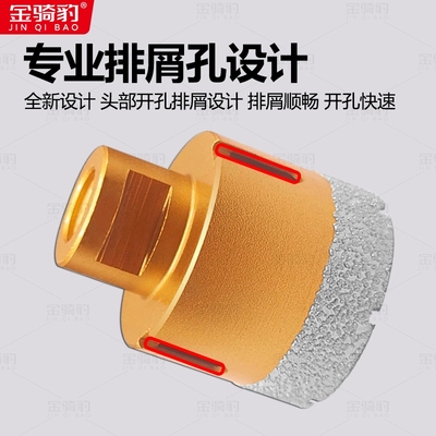 M14螺纹角磨机开孔器瓷砖玻璃石英石扩孔钻微晶石大理石陶瓷打孔