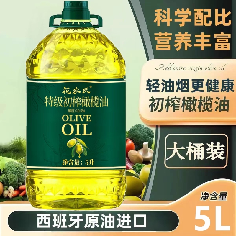 花农氏特级初榨橄榄油5L大桶装