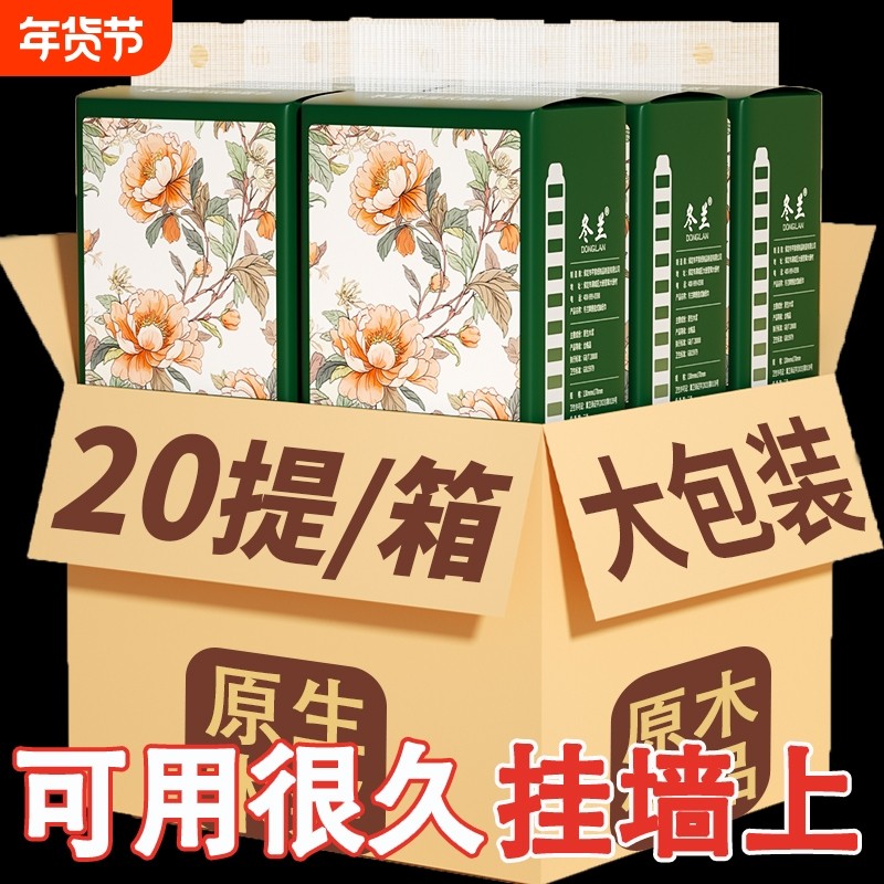 大包悬挂式抽纸巾一分钱家用实惠装整箱餐巾纸擦面巾纸卫生纸柔肤,洗护清洁剂/卫生巾/纸/香薰,平板式/抽取式/挂抽式厕纸,淘宝优惠券,粉丝福利购,淘宝优惠卷