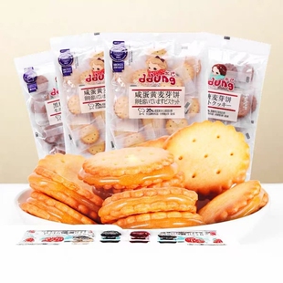 冬己夹心咸蛋黄饼干网红黑糖麦芽糖焦糖小圆饼办公室休闲零食