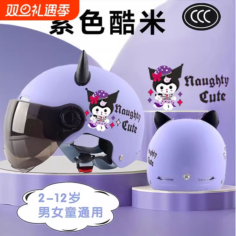 儿童新国标3c头盔|超8000次加购