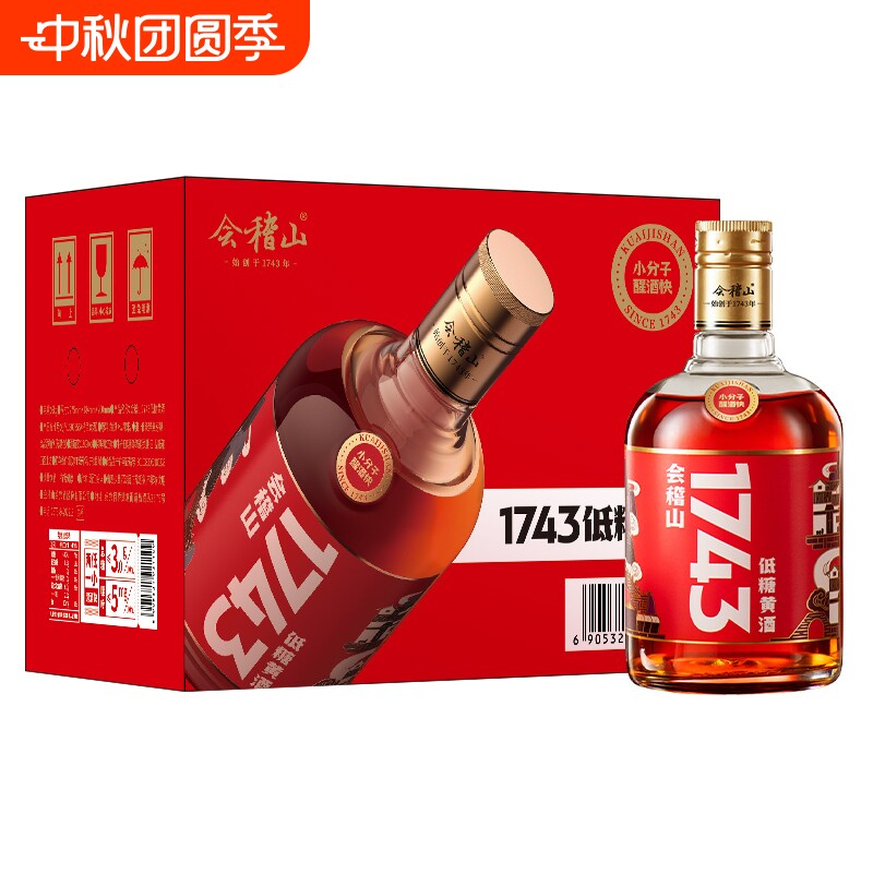 会稽山1743绍兴黄酒500ml*6瓶装										