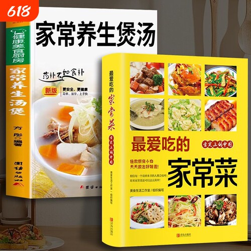 随园食单2册套装|超7000次加购