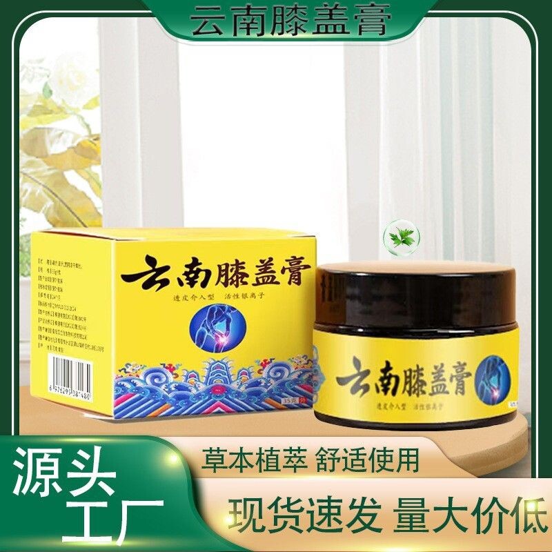 云南膝盖膏官方关节不适专用关节膏官方正品老牌擦骨护膝护腰专用