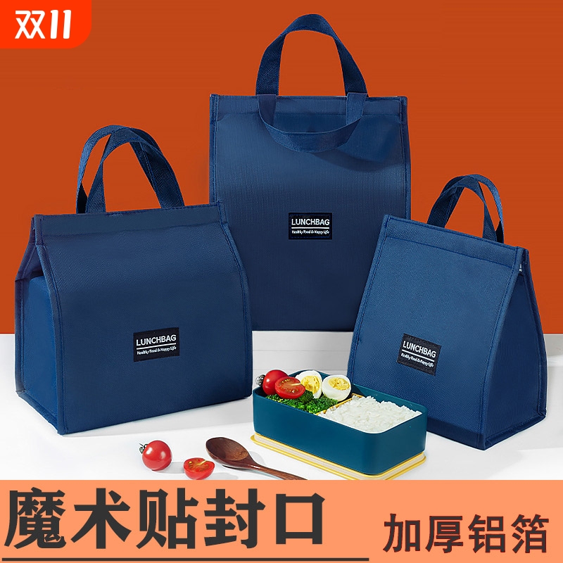 饭盒袋保温便当手提包学生带饭防水防油上班族装餐包加厚铝箔袋子