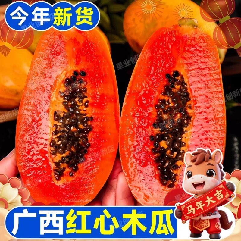 【软糯香甜】正宗广西新鲜水果红心牛奶木瓜 农家现摘 榨汁炖汤