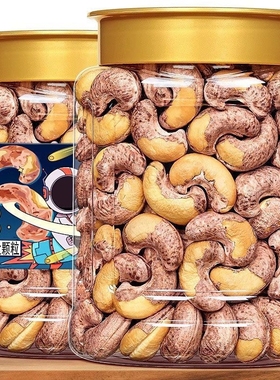 新货A170特大颗粒带皮腰果罐装250g/130紫衣腰果原味紫皮腰果炒熟