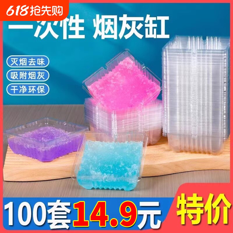 一次性烟灭烟沙泥烟灰缸办公室防烟味防飞灰香膏客厅便携免洗烟缸