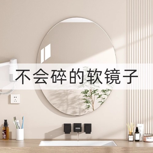 浴室贴墙镜子自粘卫生间墙面镜厕所免打孔亚克力化妆镜玻璃浴室镜