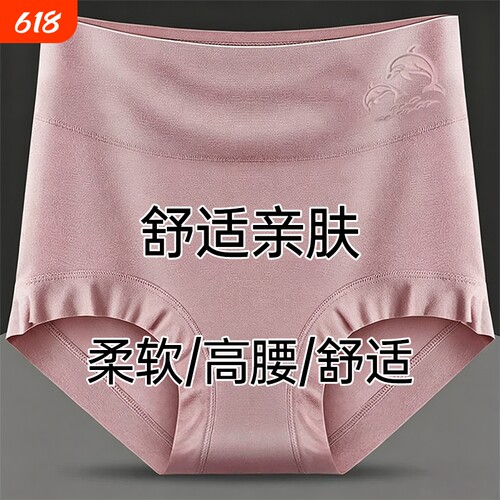 5条莫代尔女士内裤女高腰收腹石墨烯抗菌裆大码宽松胖妈妈打底裤.