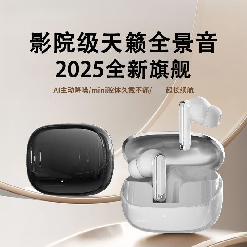 视艺星【主动降噪】蓝牙耳机无线2025新款高音质官方正品