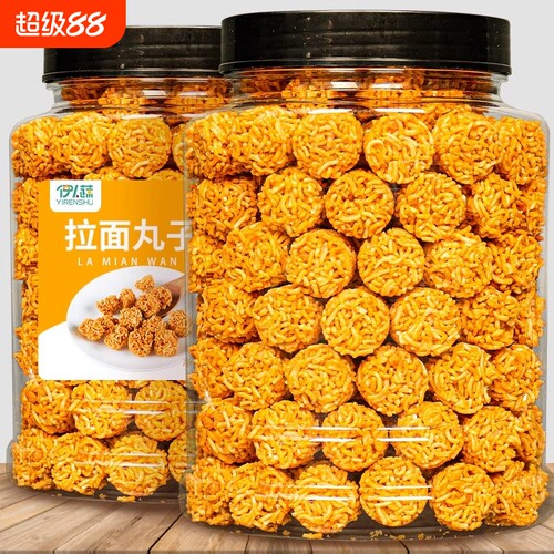 拉面丸子干吃面边角料零食款解馋小吃即食怀旧网红袋装散装小丸子