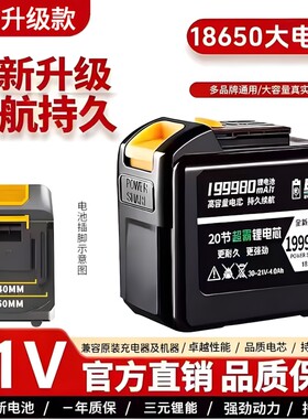牧田款通用30节超大容量锂电池割草机抹墙机洗车机电池充电锂电芯